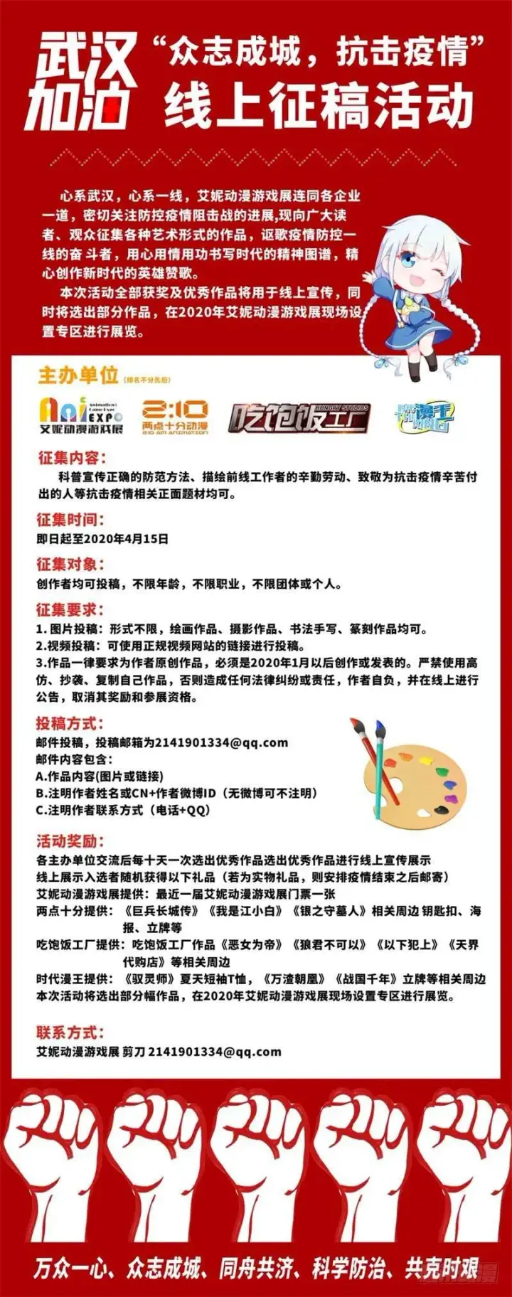 《我为邪帝》天魔极乐功图164