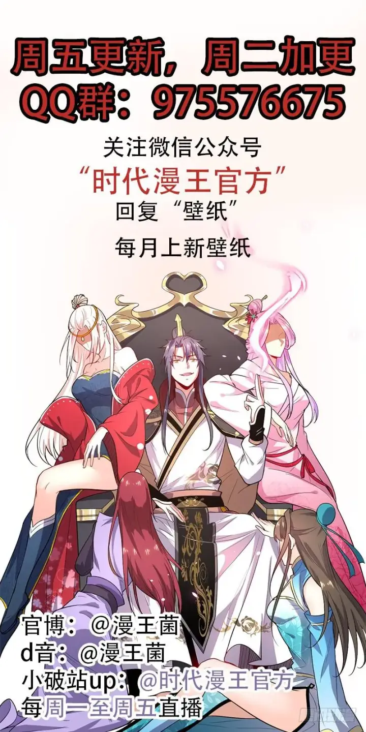 《我为邪帝》天魔极乐功图165
