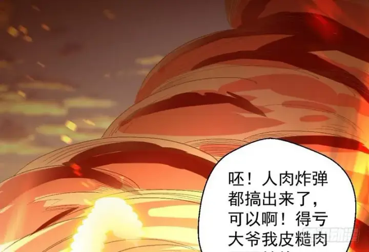 《我为邪帝》天魔极乐功图20
