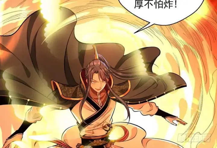 《我为邪帝》天魔极乐功图21