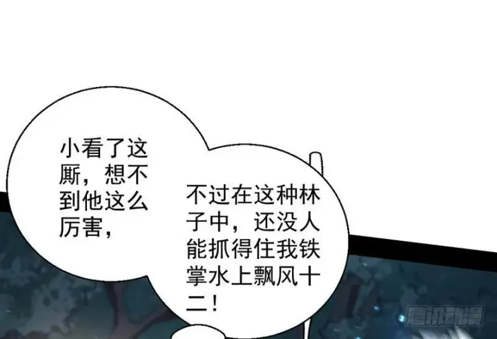 《我为邪帝》天魔极乐功图29