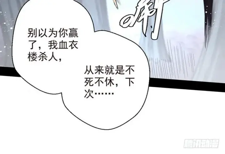 《我为邪帝》天魔极乐功图37