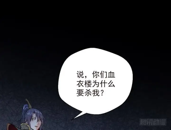 《我为邪帝》天魔极乐功图48