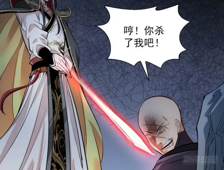《我为邪帝》天魔极乐功图49