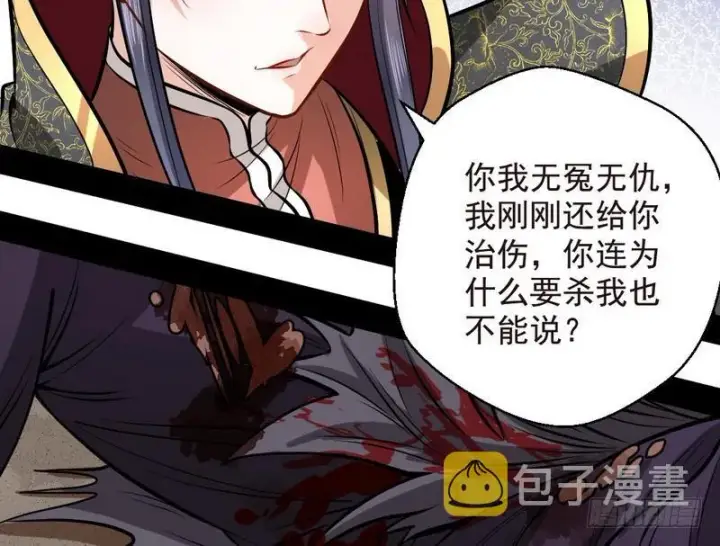 《我为邪帝》天魔极乐功图52