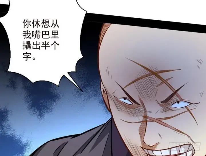 《我为邪帝》天魔极乐功图54