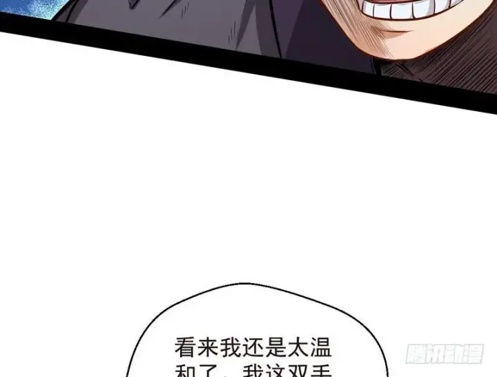 《我为邪帝》天魔极乐功图55