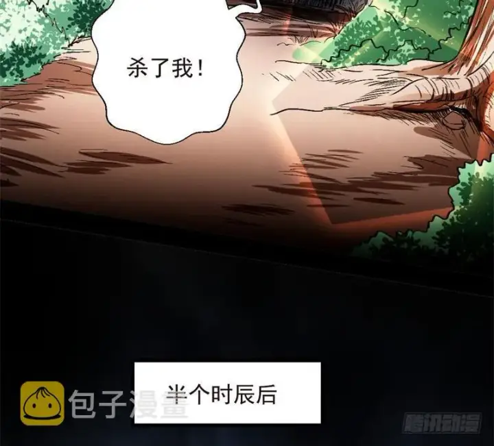 《我为邪帝》天魔极乐功图62