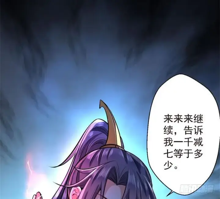 《我为邪帝》天魔极乐功图63