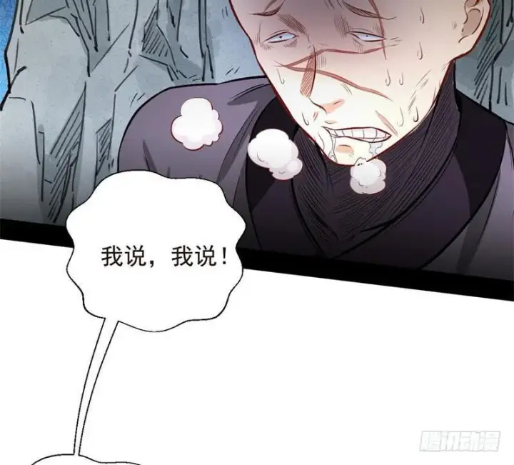《我为邪帝》天魔极乐功图66