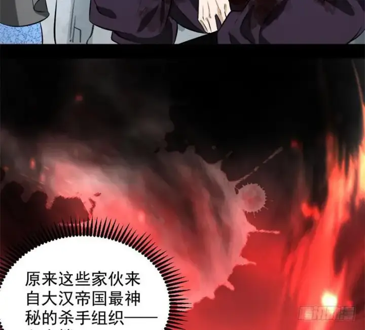 《我为邪帝》天魔极乐功图68