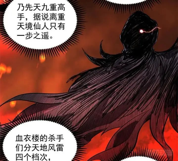 《我为邪帝》天魔极乐功图71