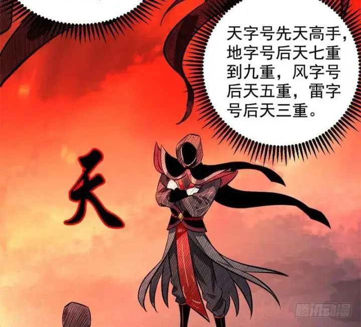 《我为邪帝》天魔极乐功图72
