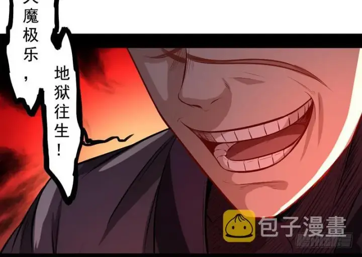 《我为邪帝》天魔极乐功图8