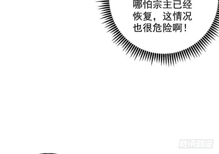 《我为邪帝》天魔极乐功图80