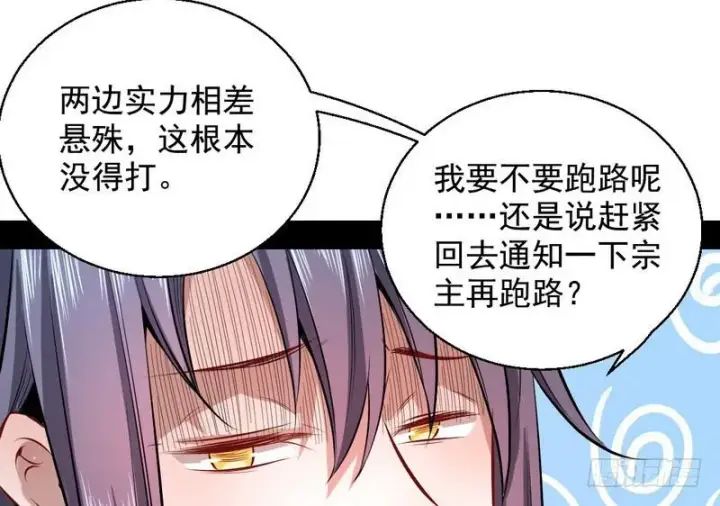 《我为邪帝》天魔极乐功图81