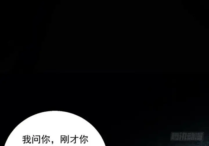 《我为邪帝》天魔极乐功图86