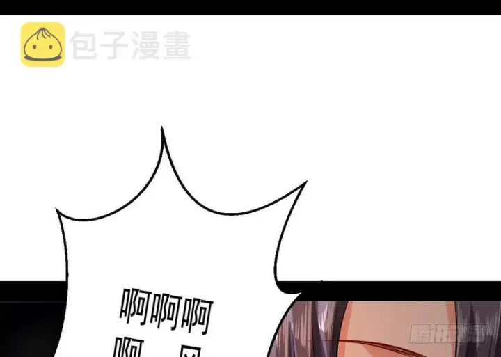《我为邪帝》天魔极乐功图9