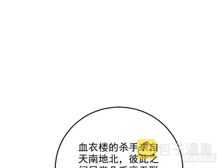 《我为邪帝》天魔极乐功图91
