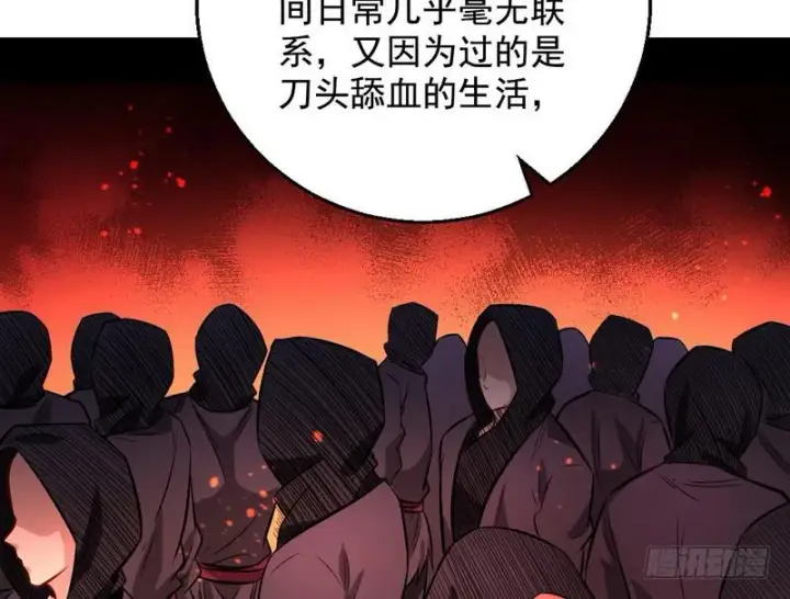 《我为邪帝》天魔极乐功图92