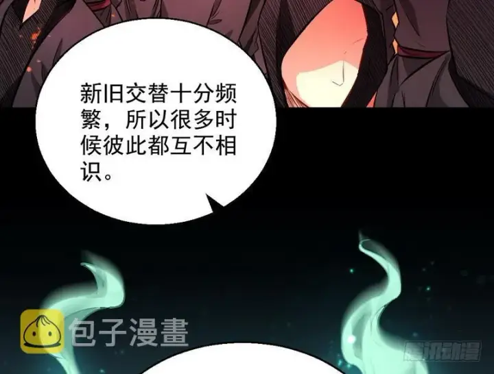 《我为邪帝》天魔极乐功图93