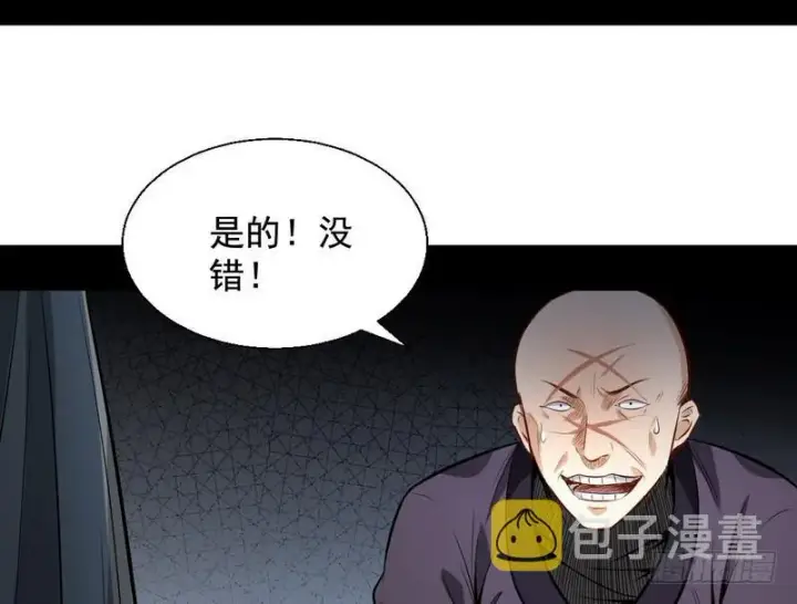 《我为邪帝》天魔极乐功图99