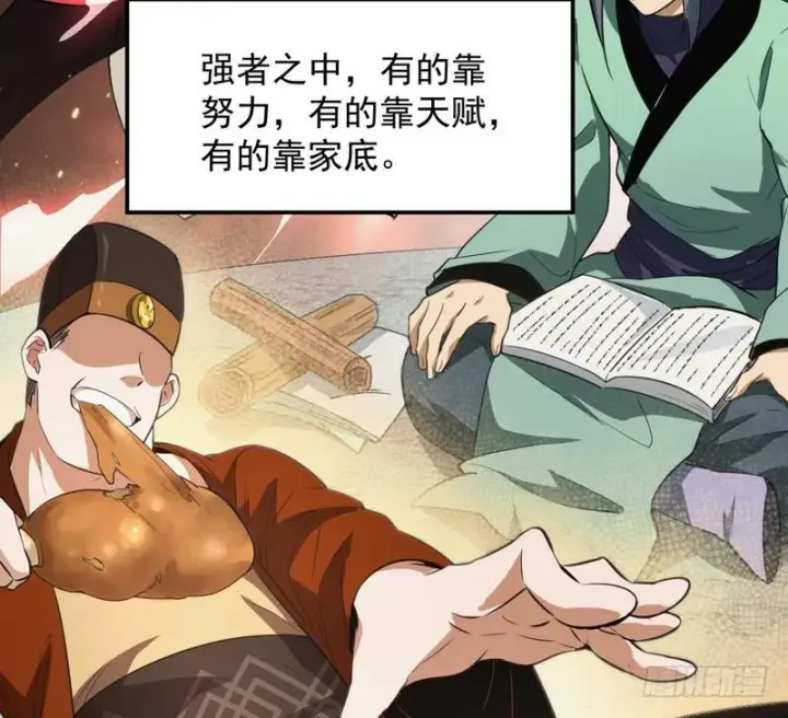 《我为邪帝》最惨男主图10