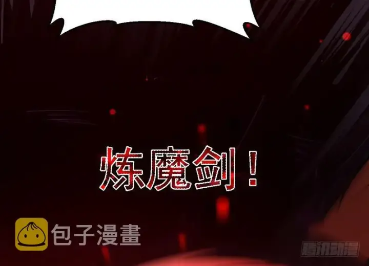 《我为邪帝》最惨男主图101