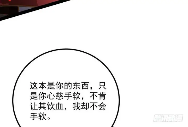 《我为邪帝》最惨男主图111