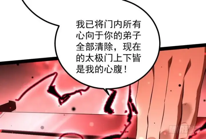《我为邪帝》最惨男主图112
