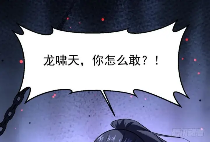 《我为邪帝》最惨男主图115
