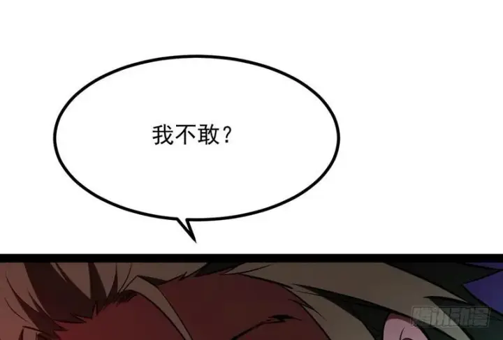 《我为邪帝》最惨男主图119