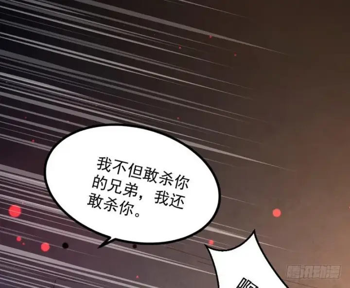 《我为邪帝》最惨男主图122