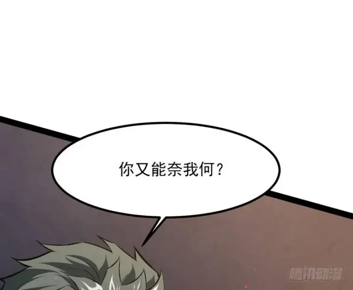 《我为邪帝》最惨男主图126