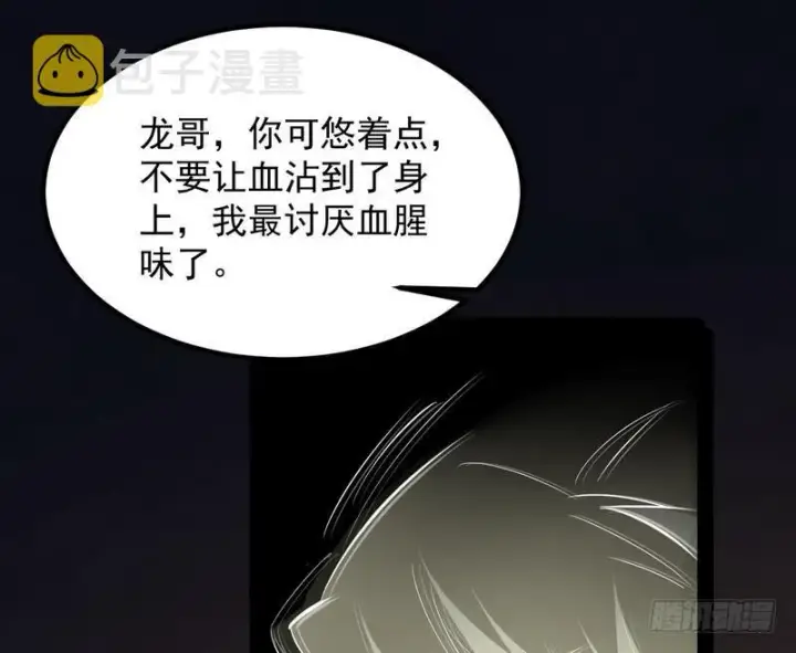 《我为邪帝》最惨男主图132