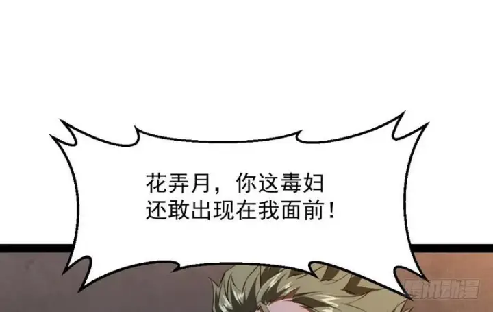 《我为邪帝》最惨男主图137