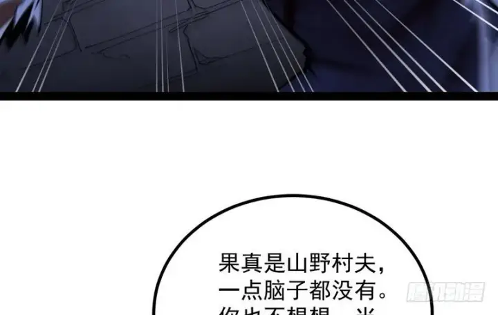 《我为邪帝》最惨男主图143