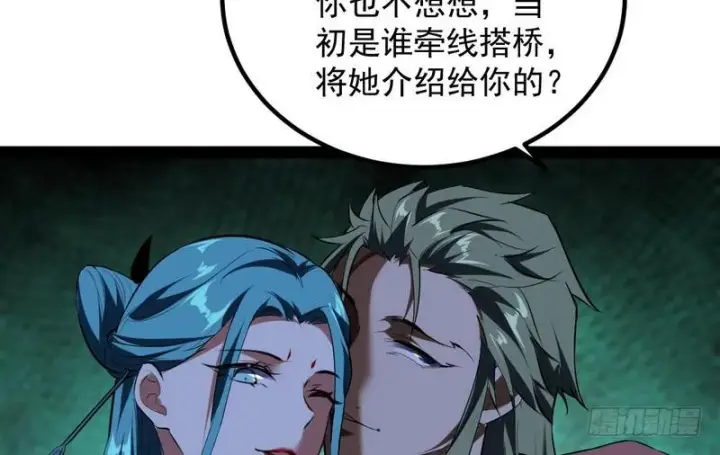 《我为邪帝》最惨男主图144