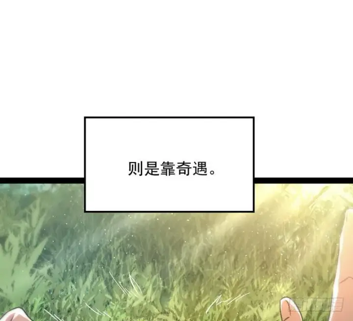 《我为邪帝》最惨男主图15