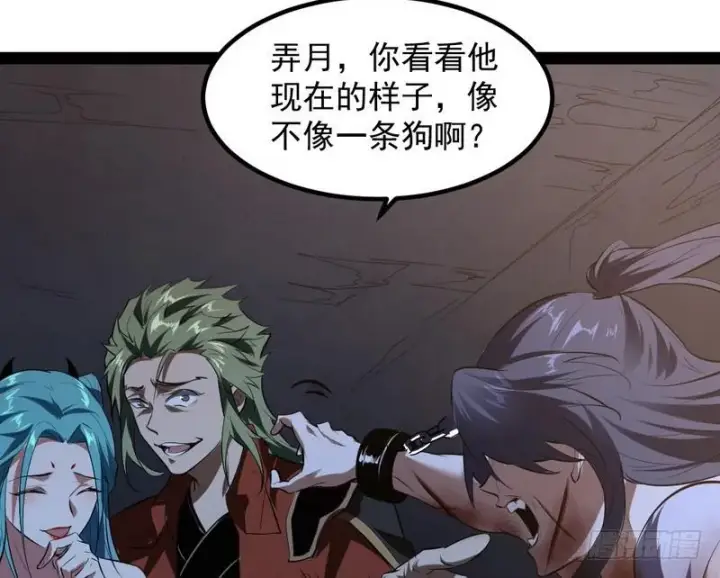 《我为邪帝》最惨男主图160