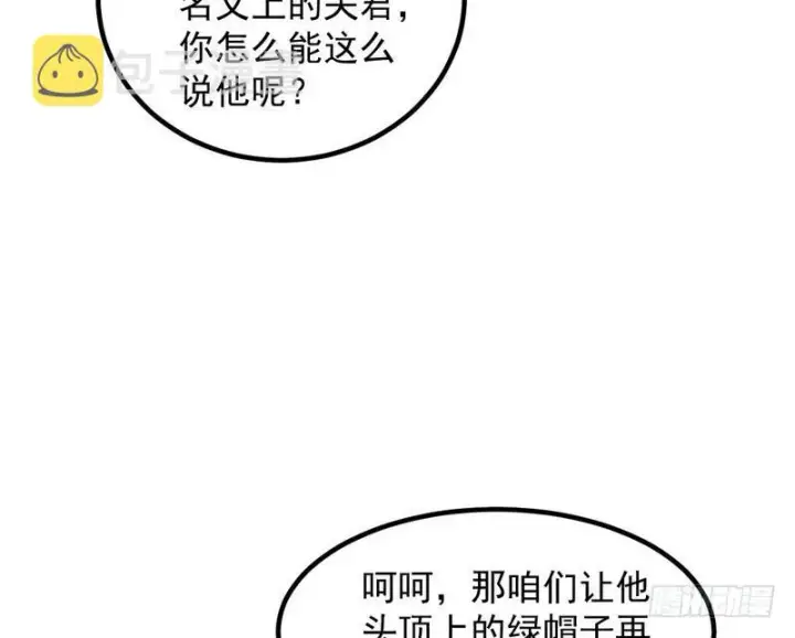 《我为邪帝》最惨男主图162