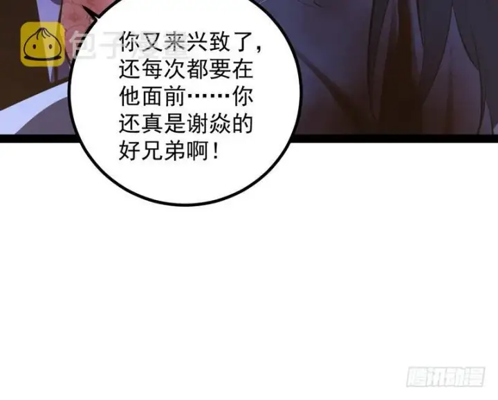 《我为邪帝》最惨男主图165