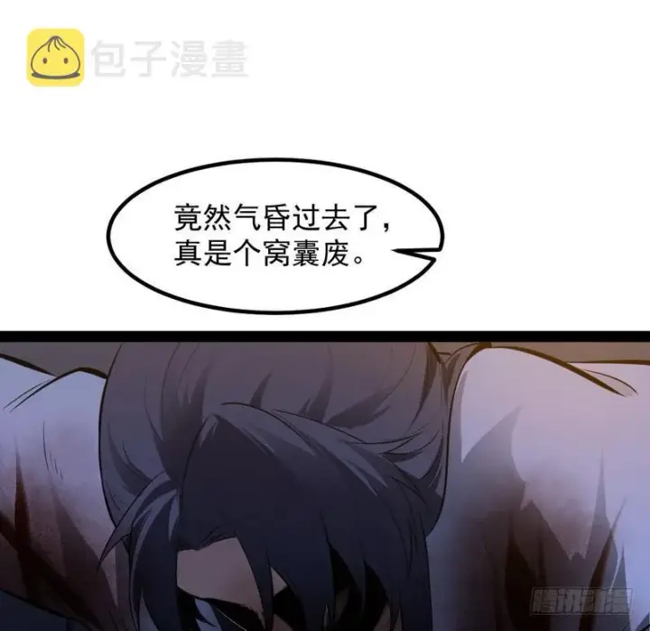 《我为邪帝》最惨男主图167