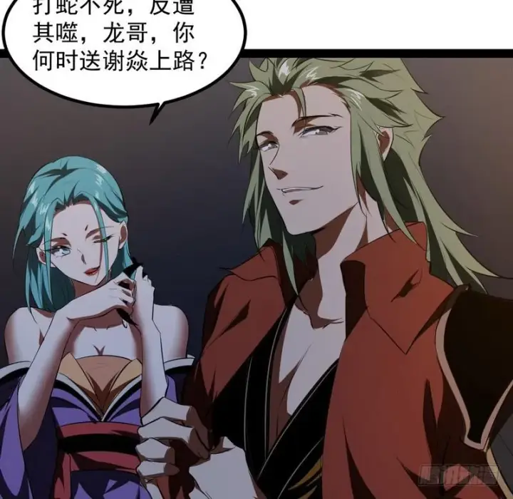 《我为邪帝》最惨男主图169