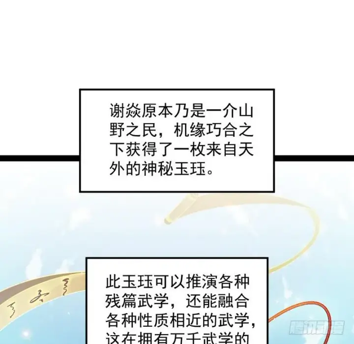 《我为邪帝》最惨男主图17