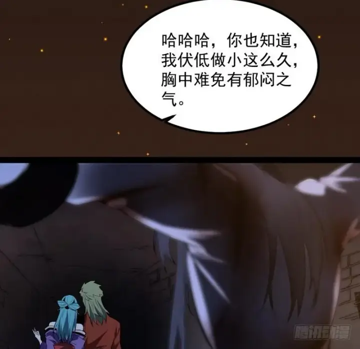 《我为邪帝》最惨男主图172