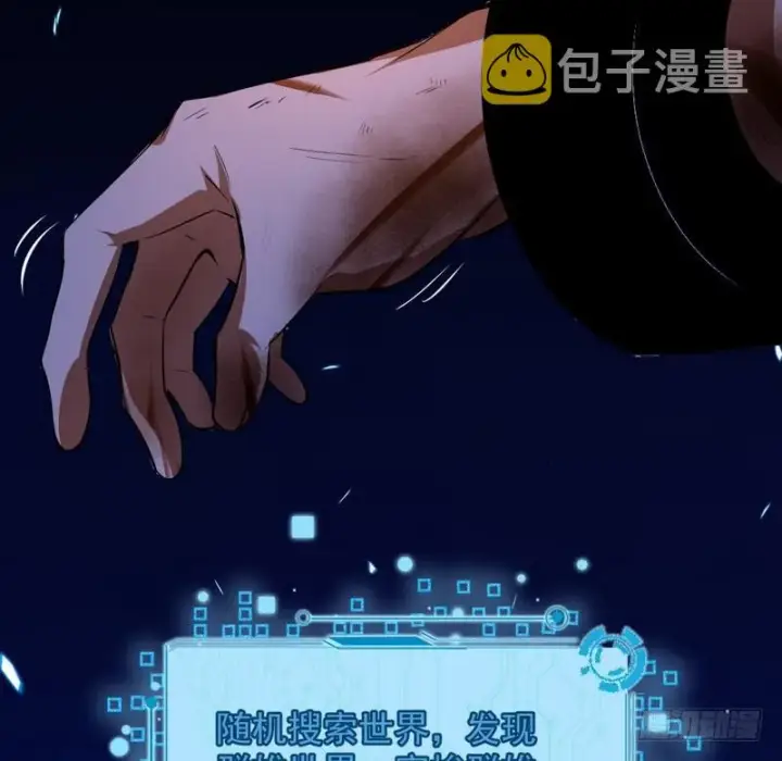 《我为邪帝》最惨男主图179