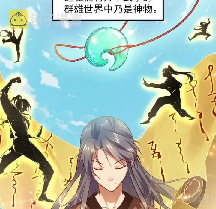 《我为邪帝》最惨男主图18
