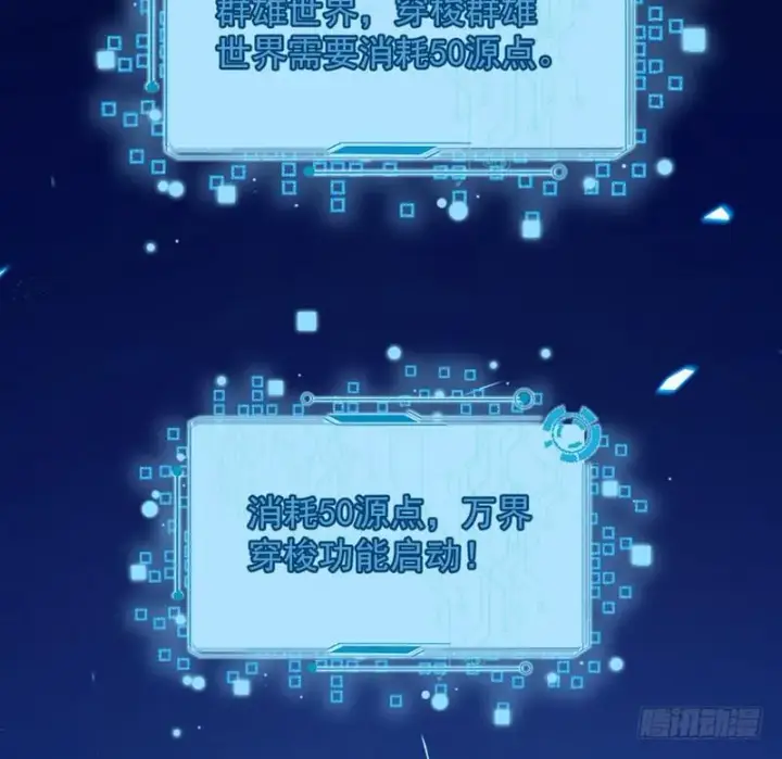 《我为邪帝》最惨男主图180