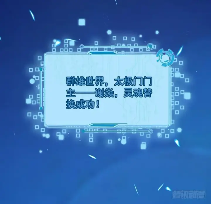 《我为邪帝》最惨男主图181